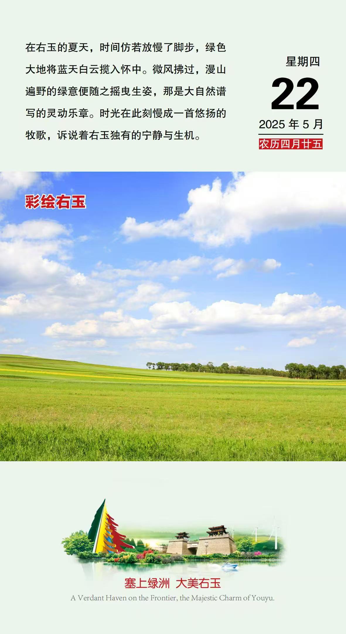 2025年5月22日