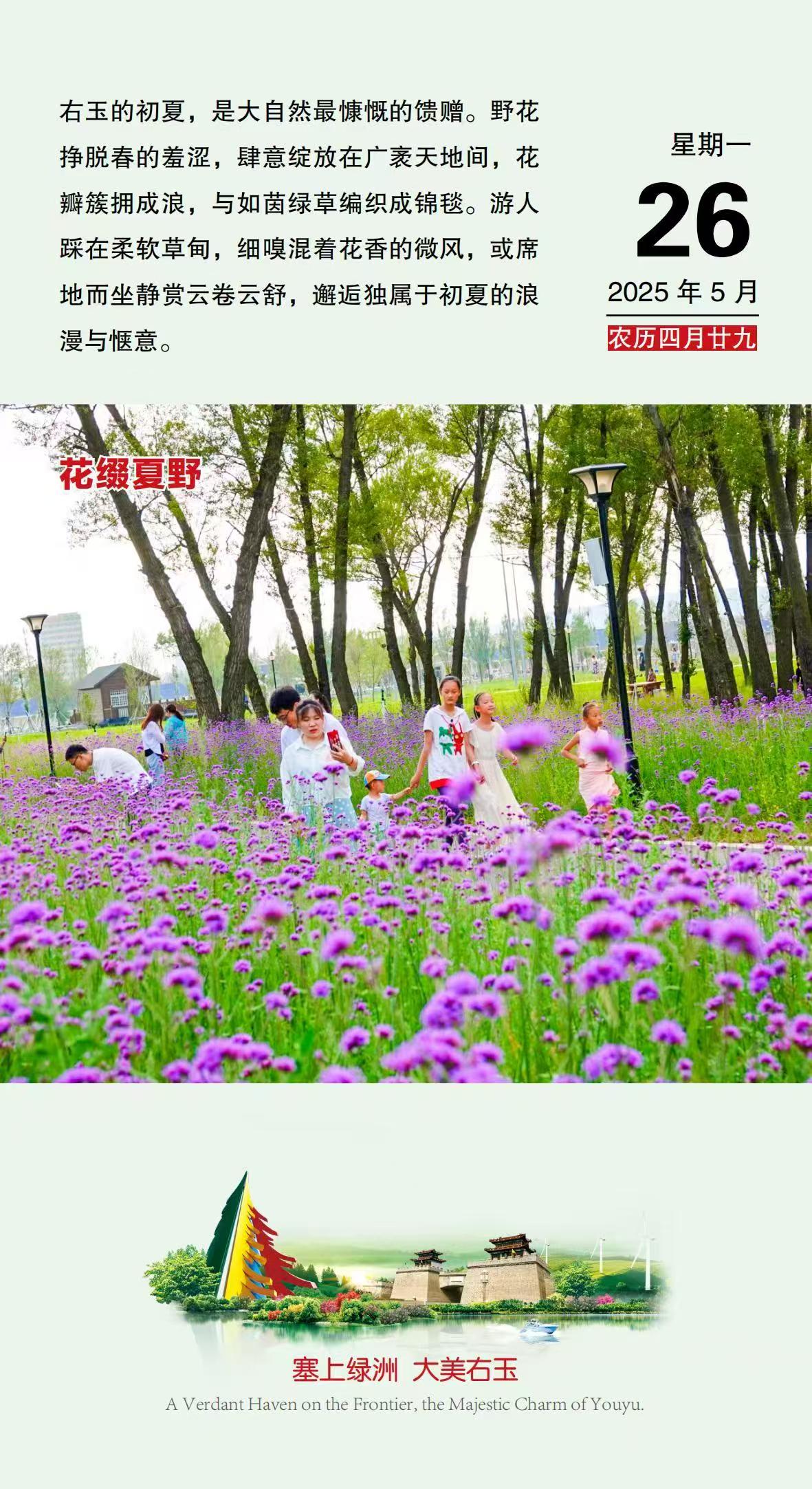 2025年5月26日